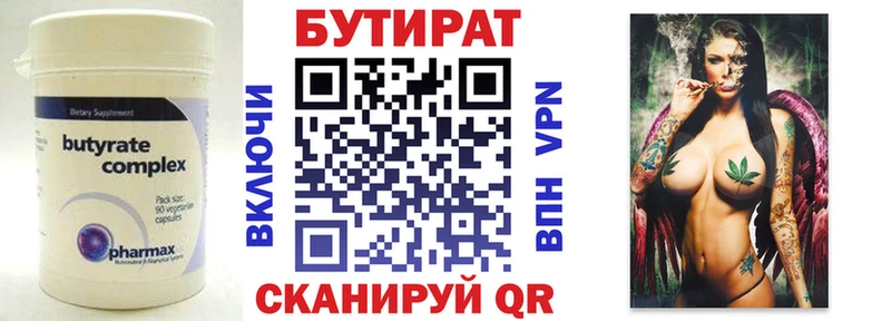 БУТИРАТ BDO  блэк спрут как войти  маркетплейс формула  Ижевск 
