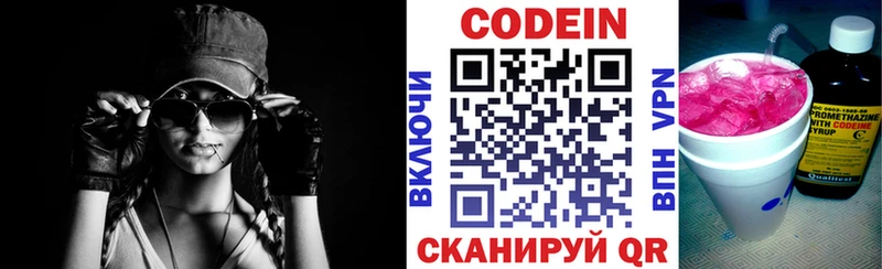 Codein Purple Drank  наркошоп  Ижевск 