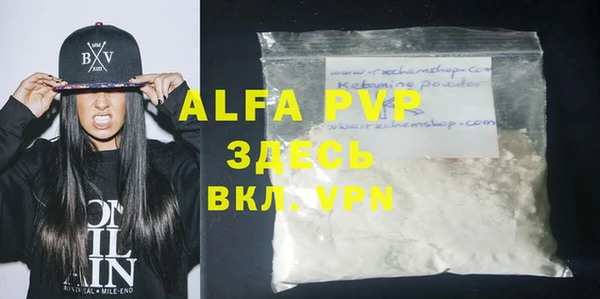 альфа пвп Белоозёрский